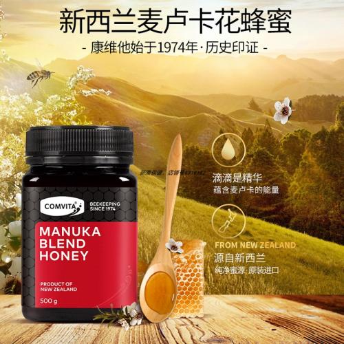 【保健品专区】Comvita 康维他 麦卢卡混合蜂蜜 500g Comvita Manuka Honey Blend 500G 