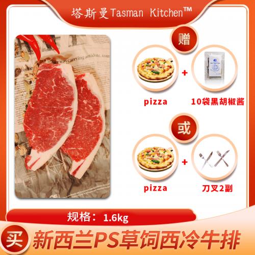 Tasman Kitchen塔斯曼新西兰PS草饲西冷牛排 1.6kg 4袋 2片/袋 200g/片